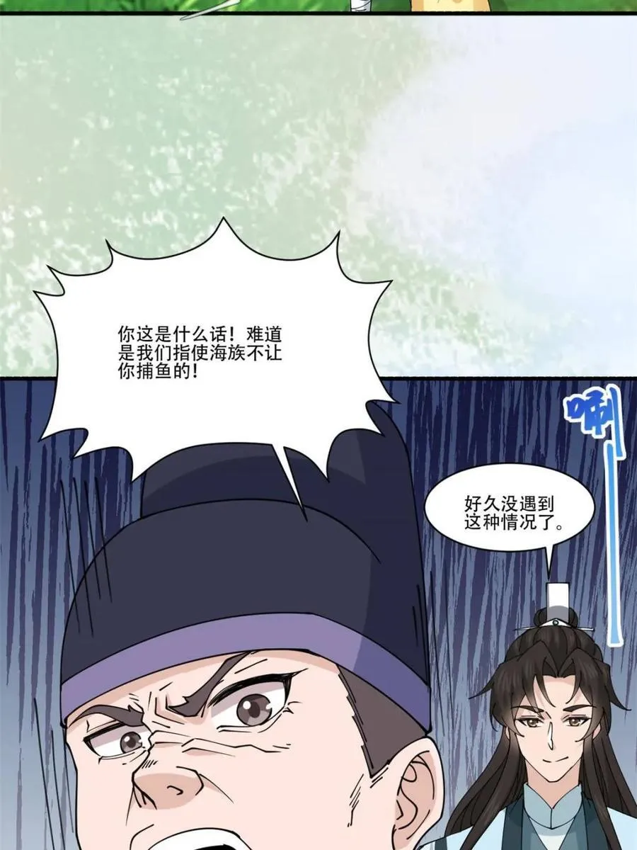 194 新婚旅行 第48页