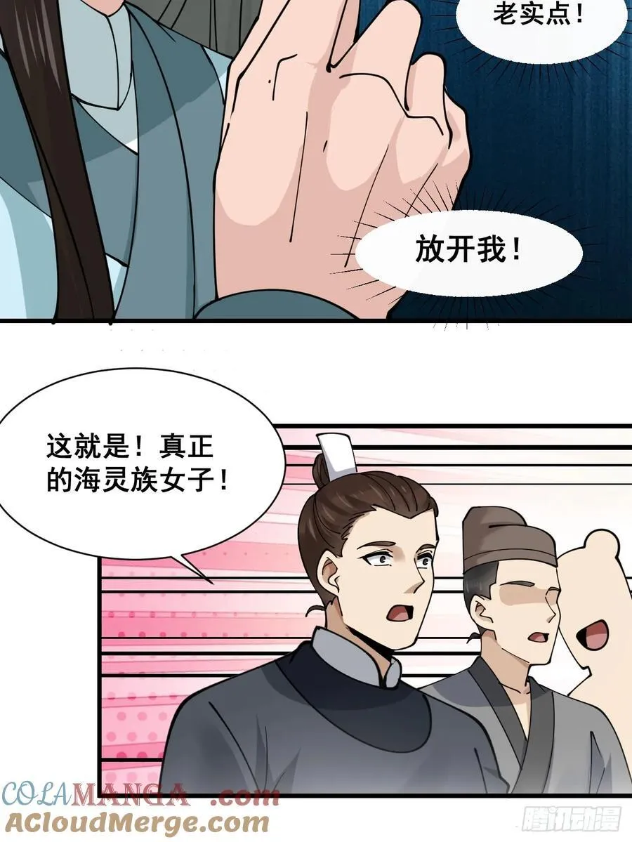 197 重口味 第3页