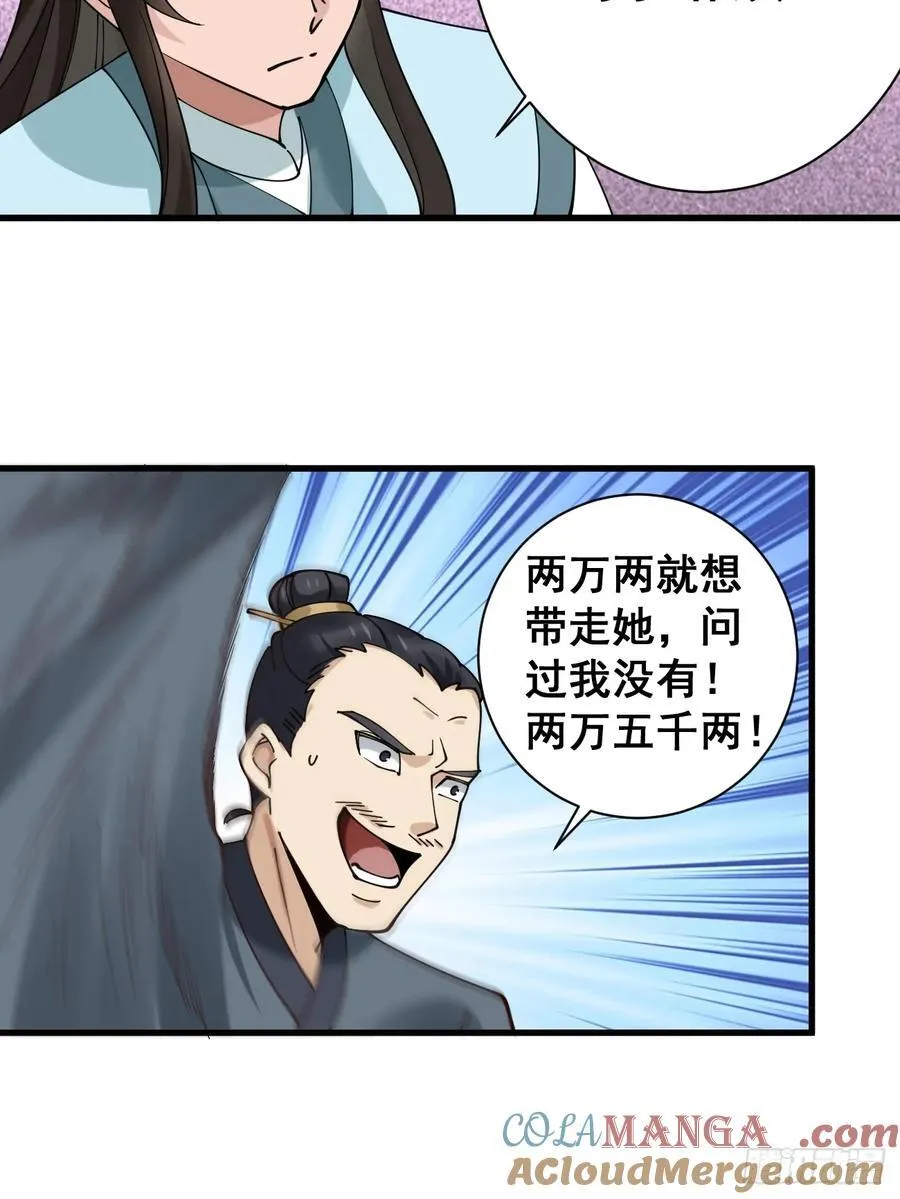 197 重口味 第5页