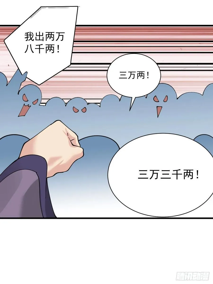 197 重口味 第6页