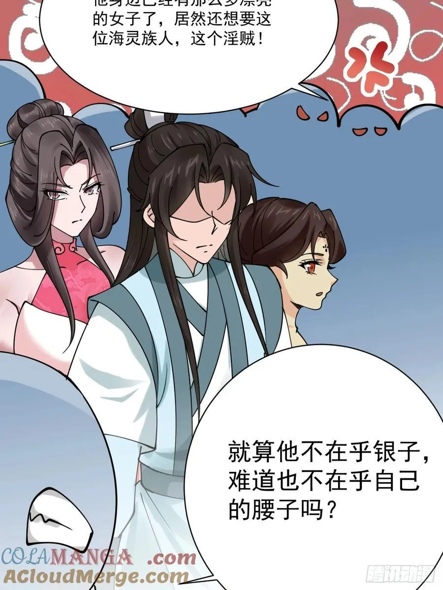 197 重口味 第9页