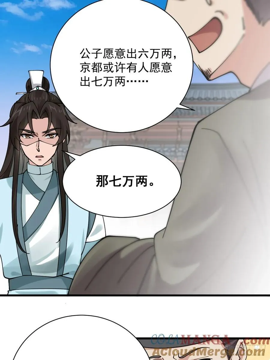 197 重口味 第11页
