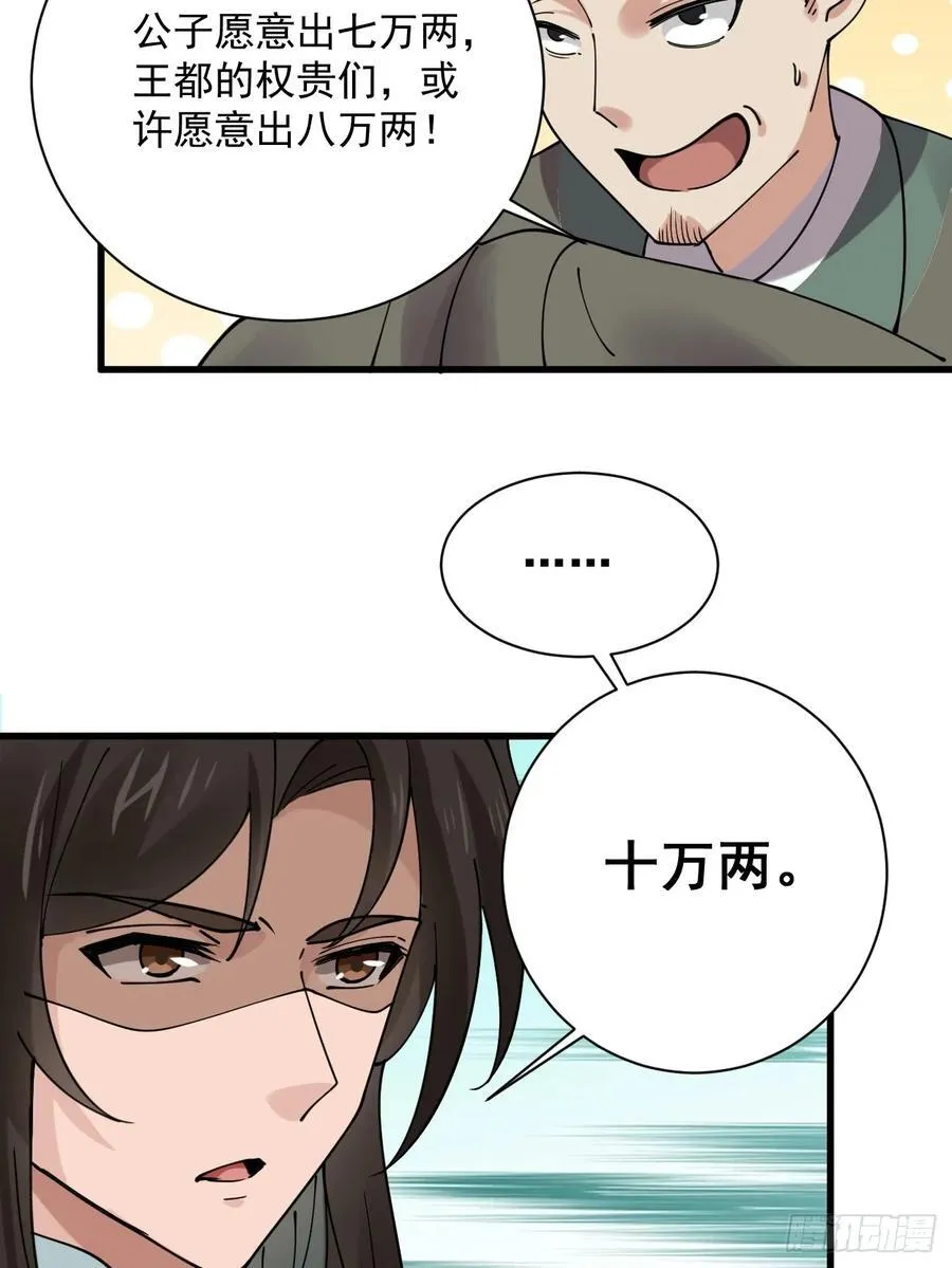 197 重口味 第12页