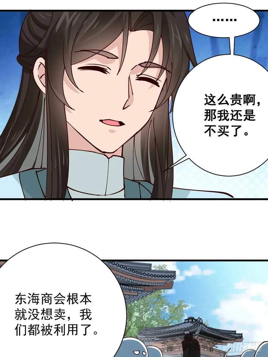 197 重口味 第14页