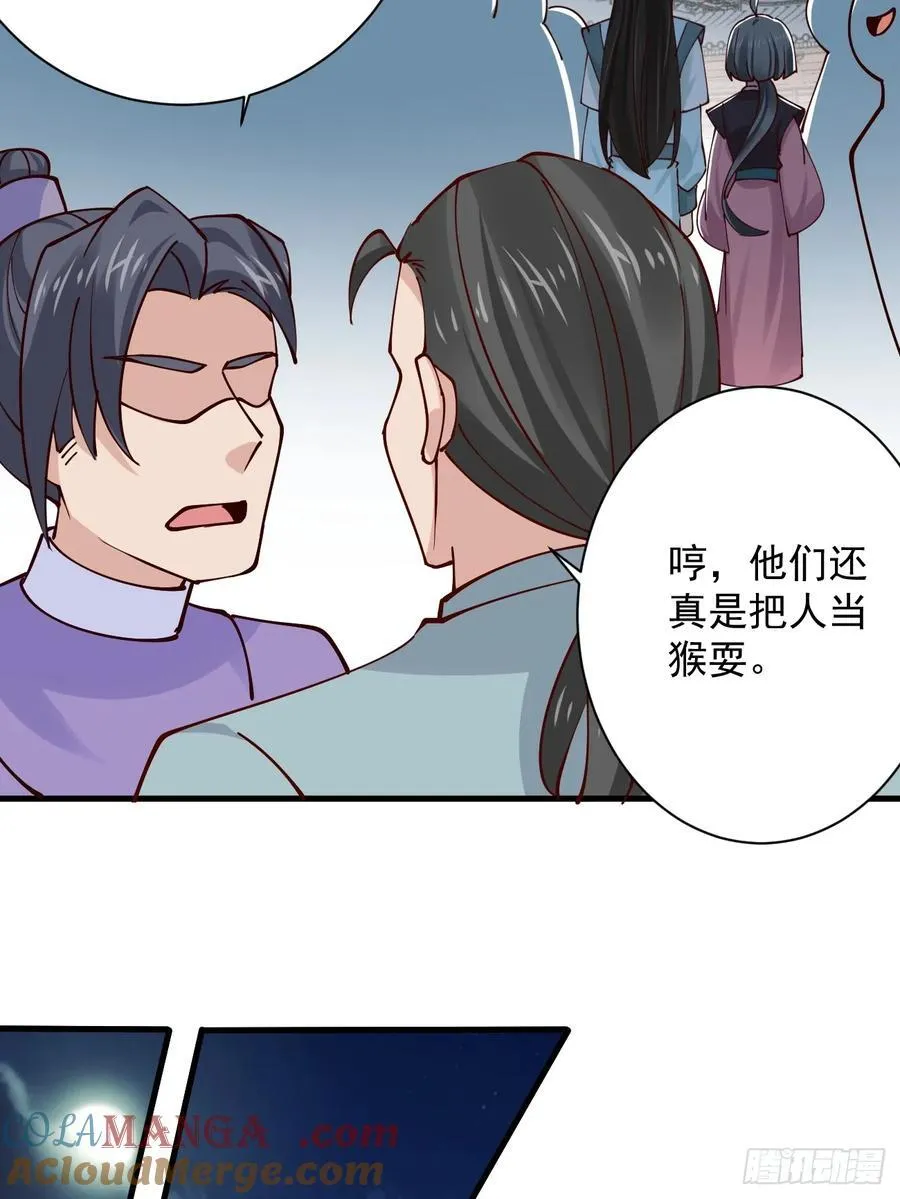 197 重口味 第15页