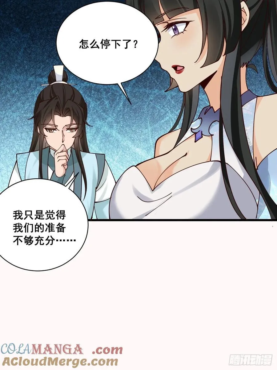197 重口味 第21页