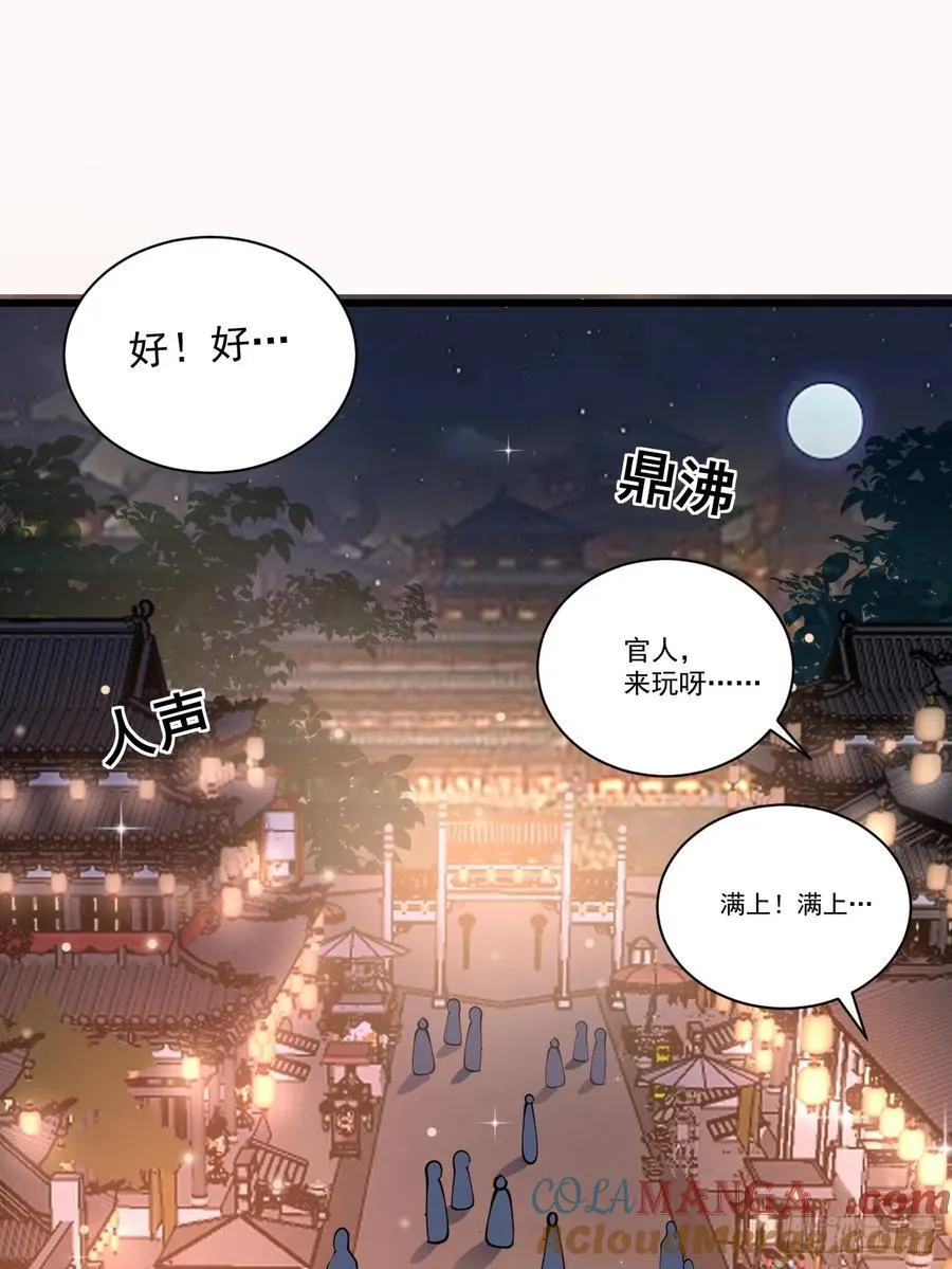 197 重口味 第23页