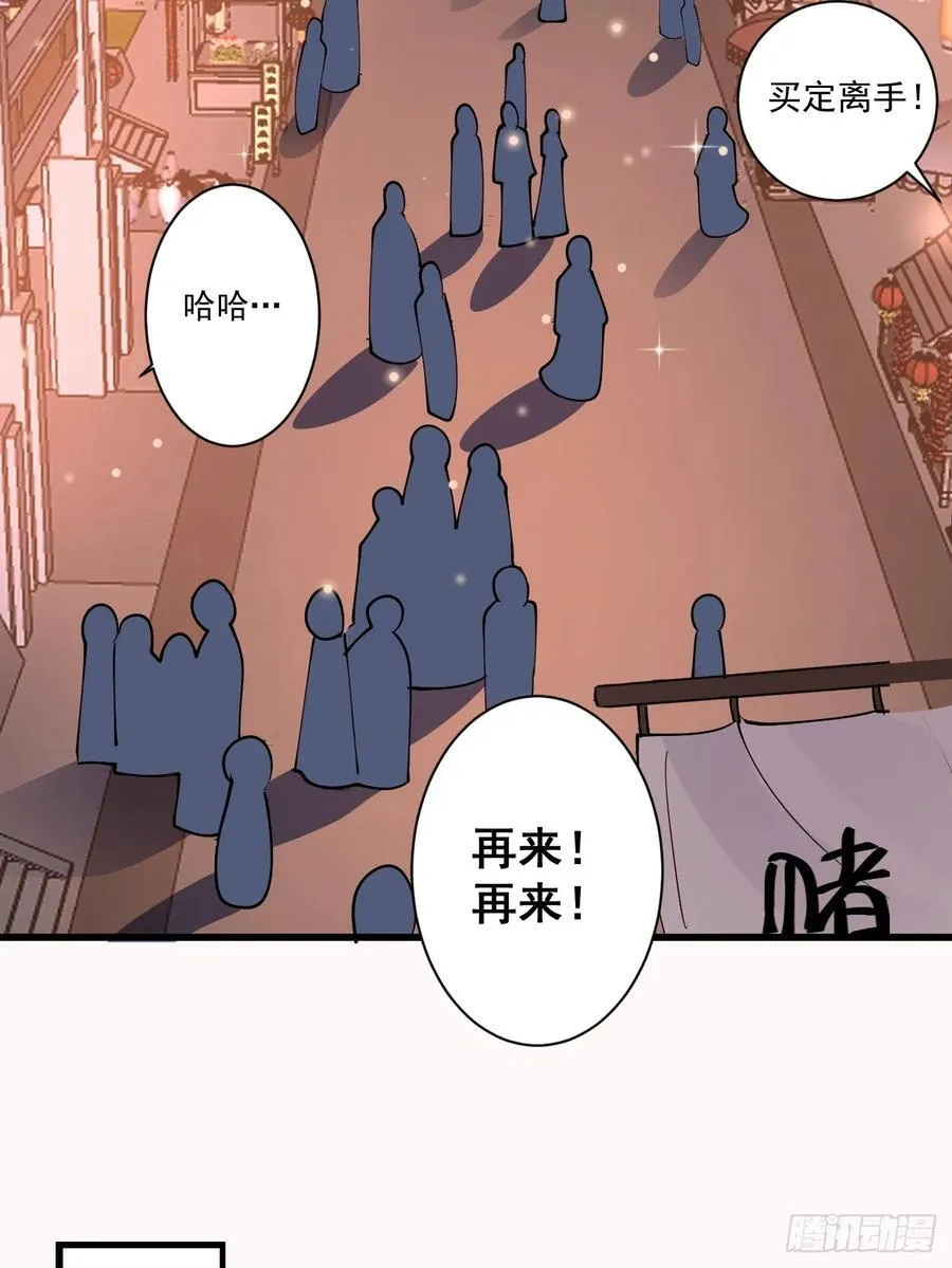 197 重口味 第24页