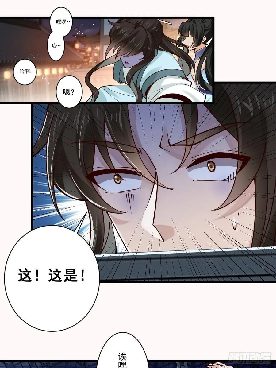 197 重口味 第26页