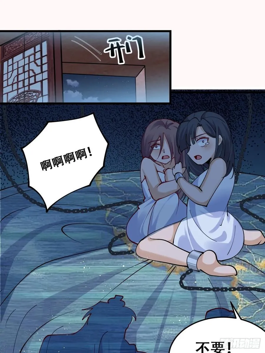 197 重口味 第32页