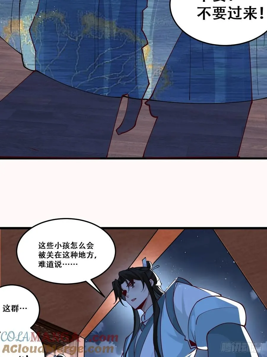 197 重口味 第33页