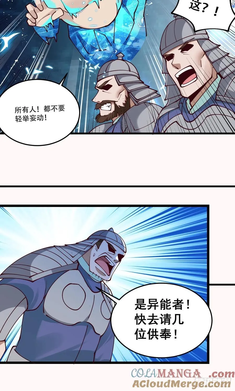 197 重口味 第37页