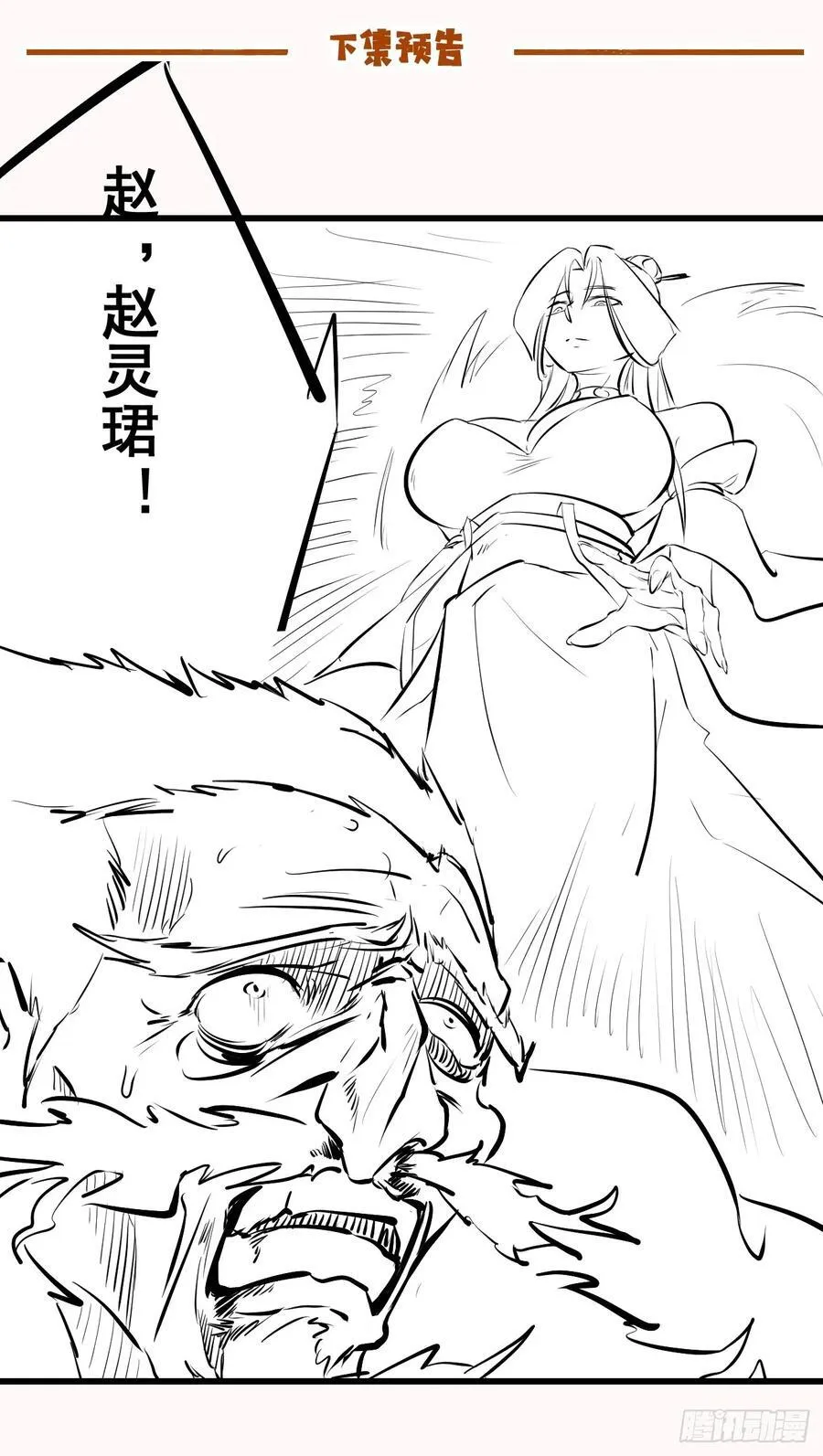 197 重口味 第38页