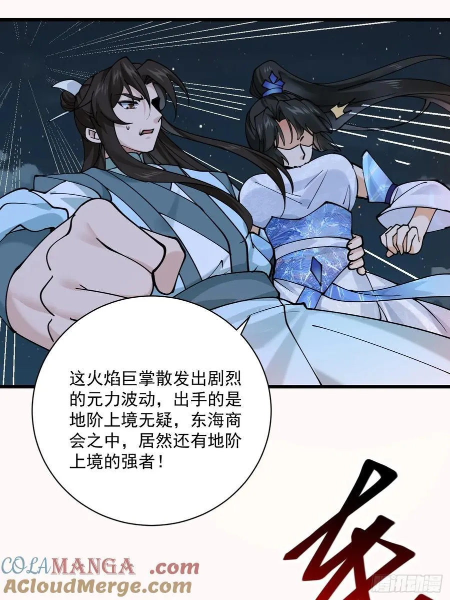 198 假借珺威 第5页