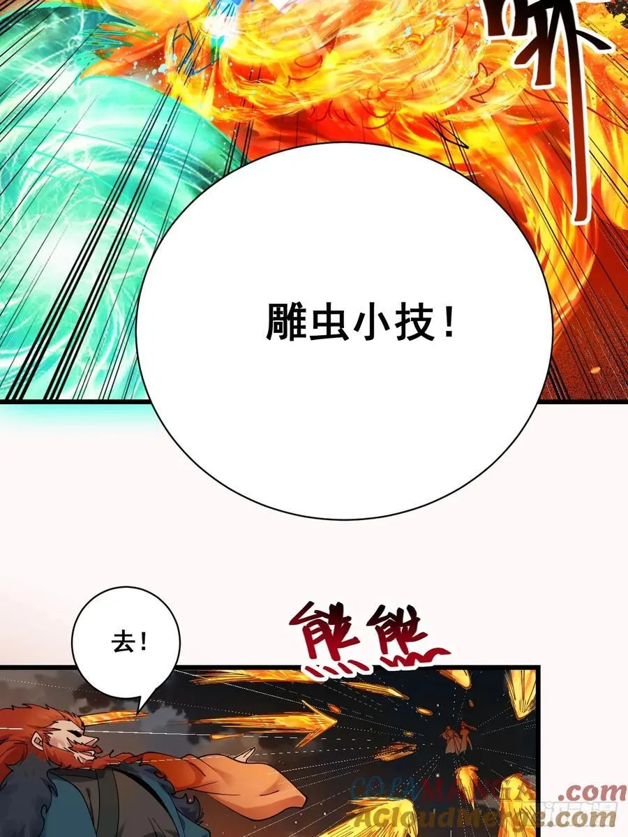 198 假借珺威 第9页