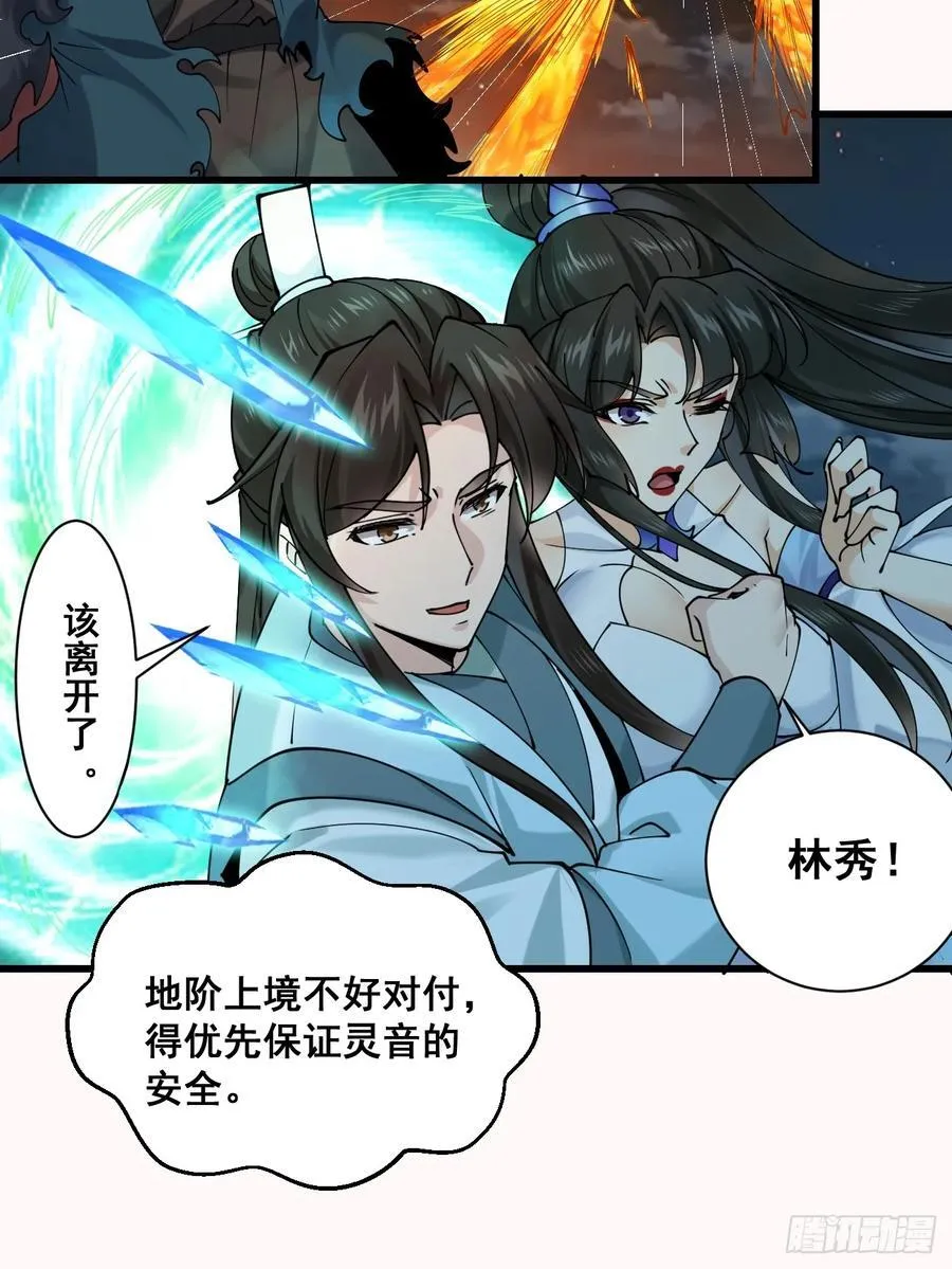 198 假借珺威 第10页