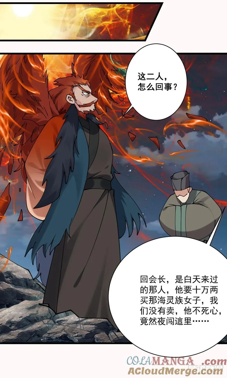 198 假借珺威 第13页