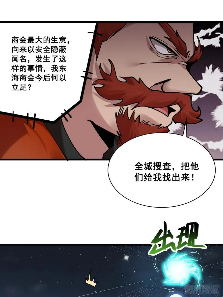 198 假借珺威 第14页