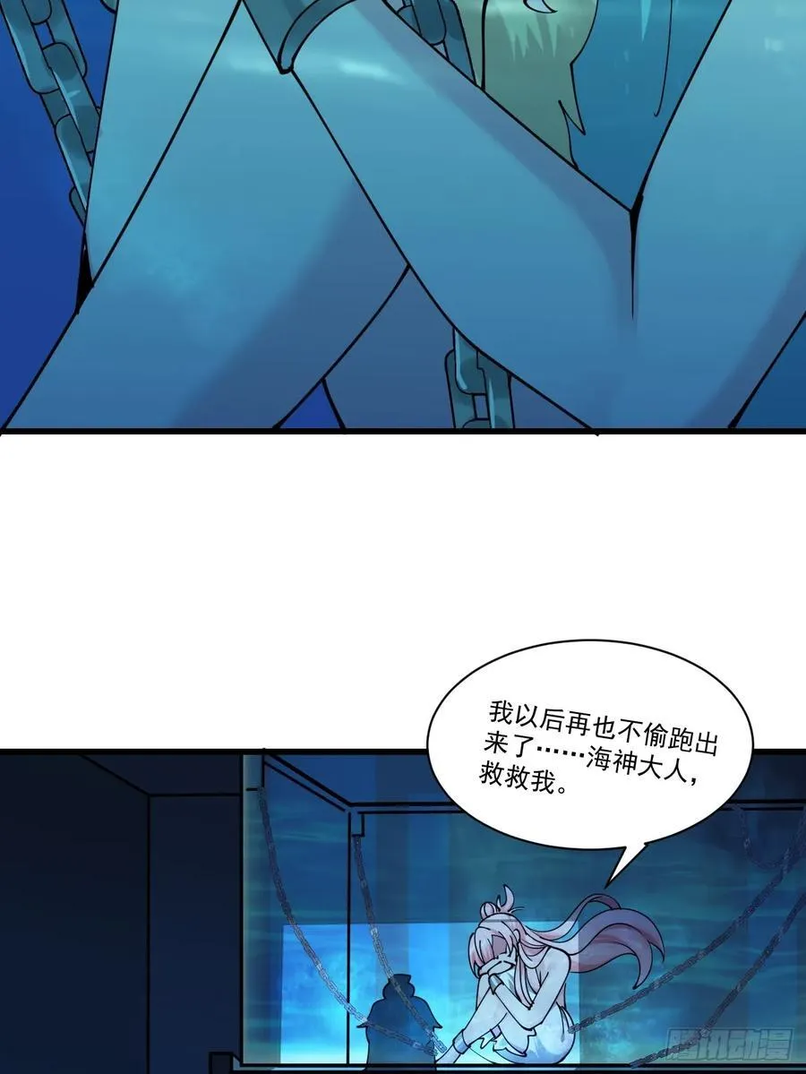 198 假借珺威 第24页