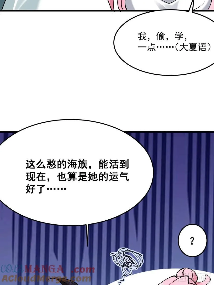 198 假借珺威 第29页
