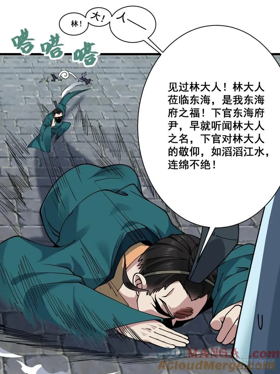 198 假借珺威 第33页