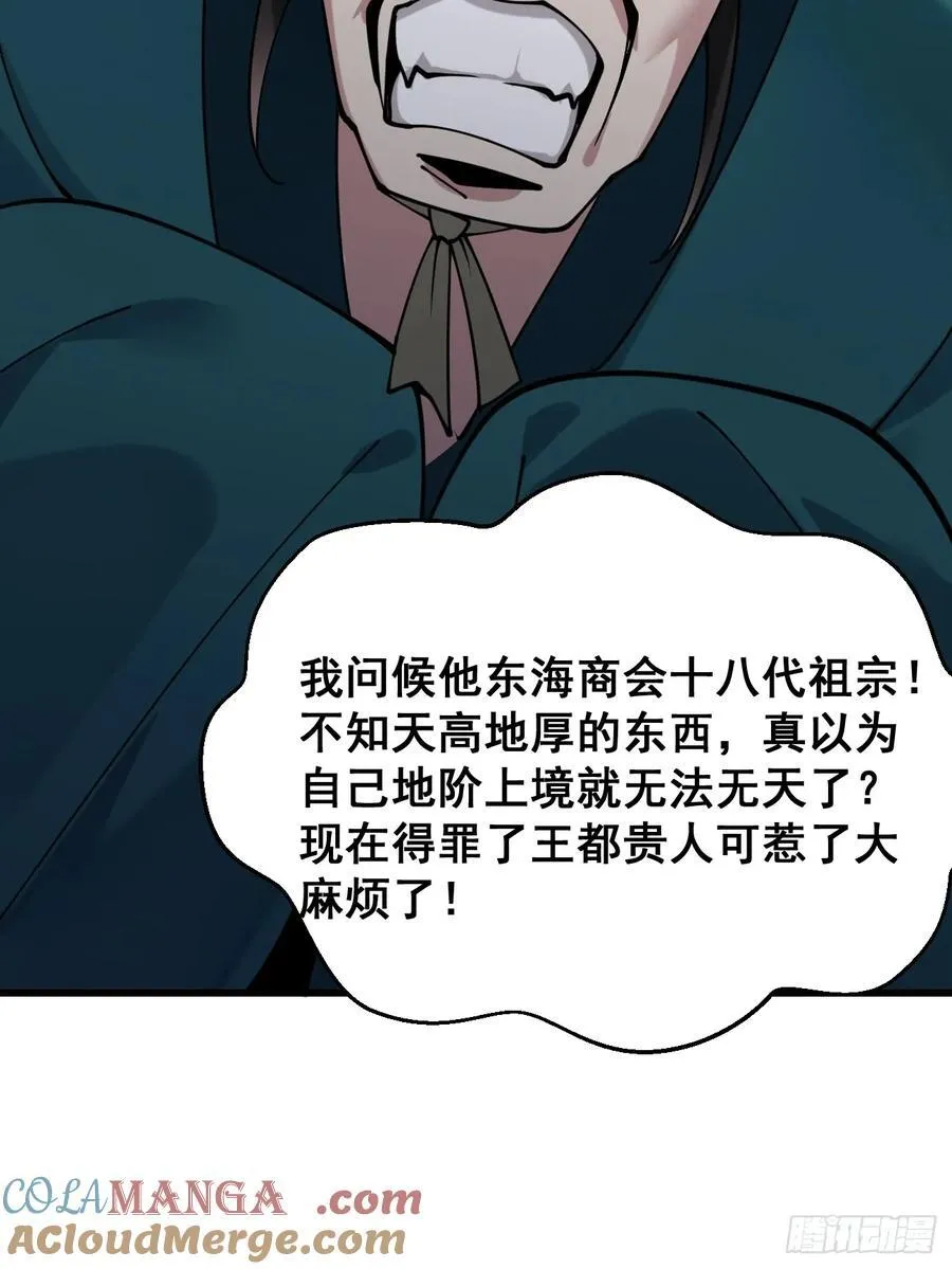 198 假借珺威 第35页