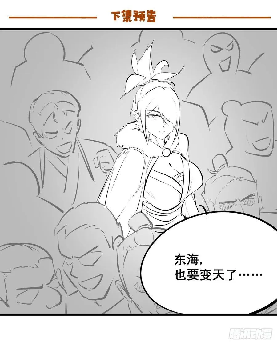 198 假借珺威 第38页