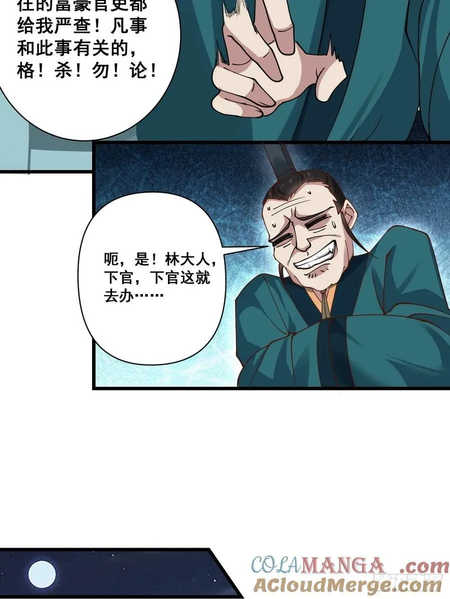 199 大清洗 第11页
