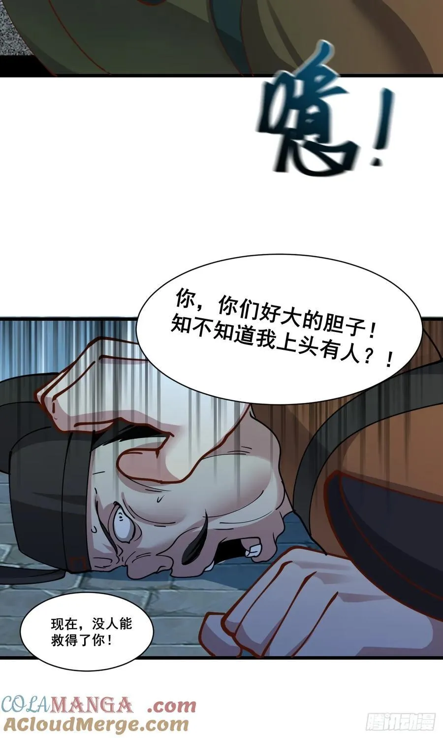 199 大清洗 第13页