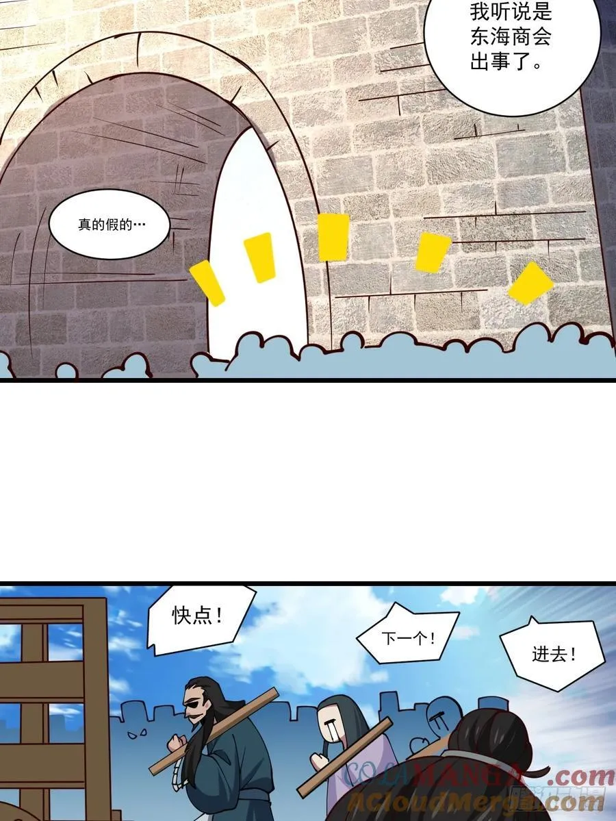 199 大清洗 第15页