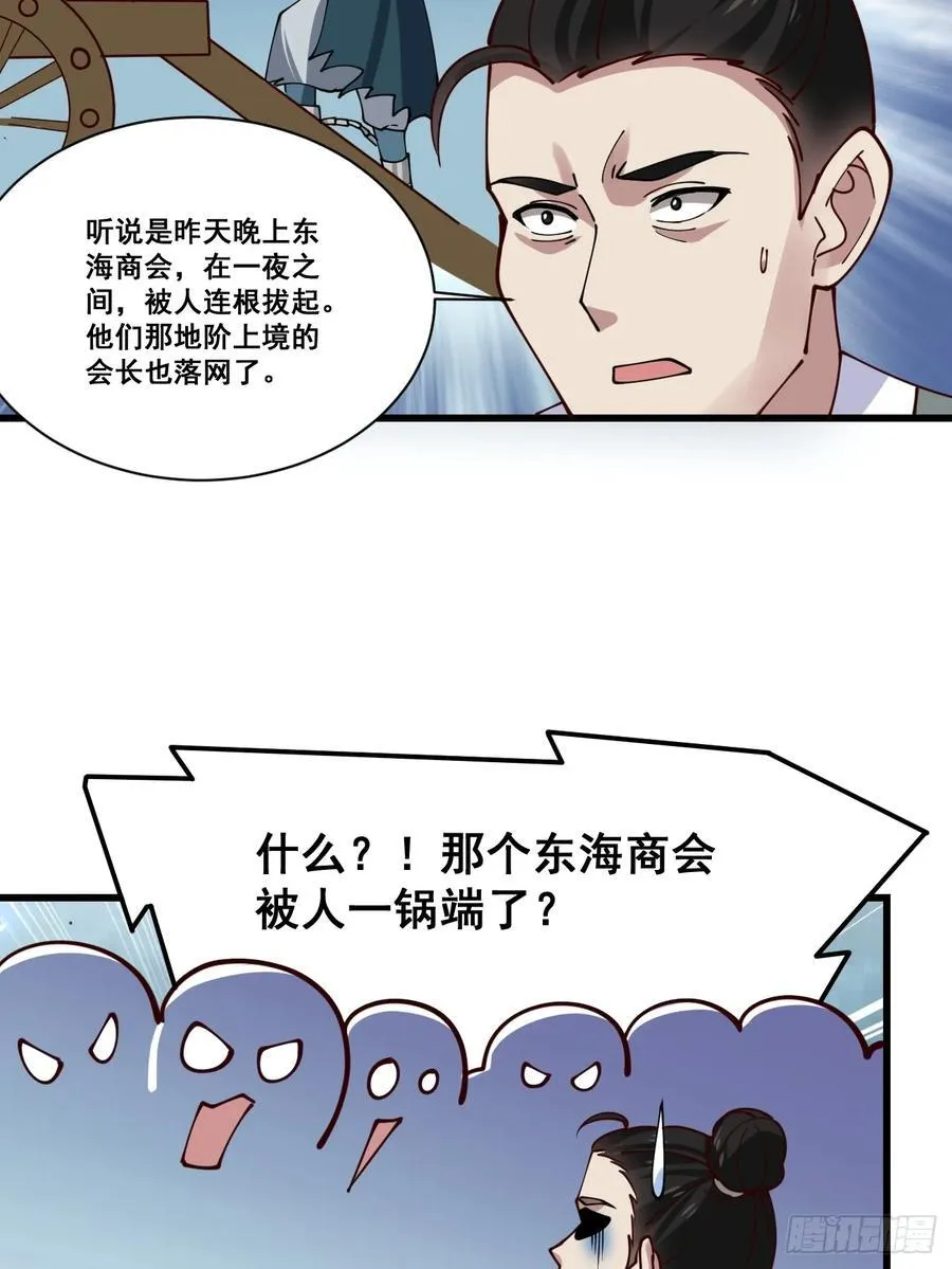 199 大清洗 第16页