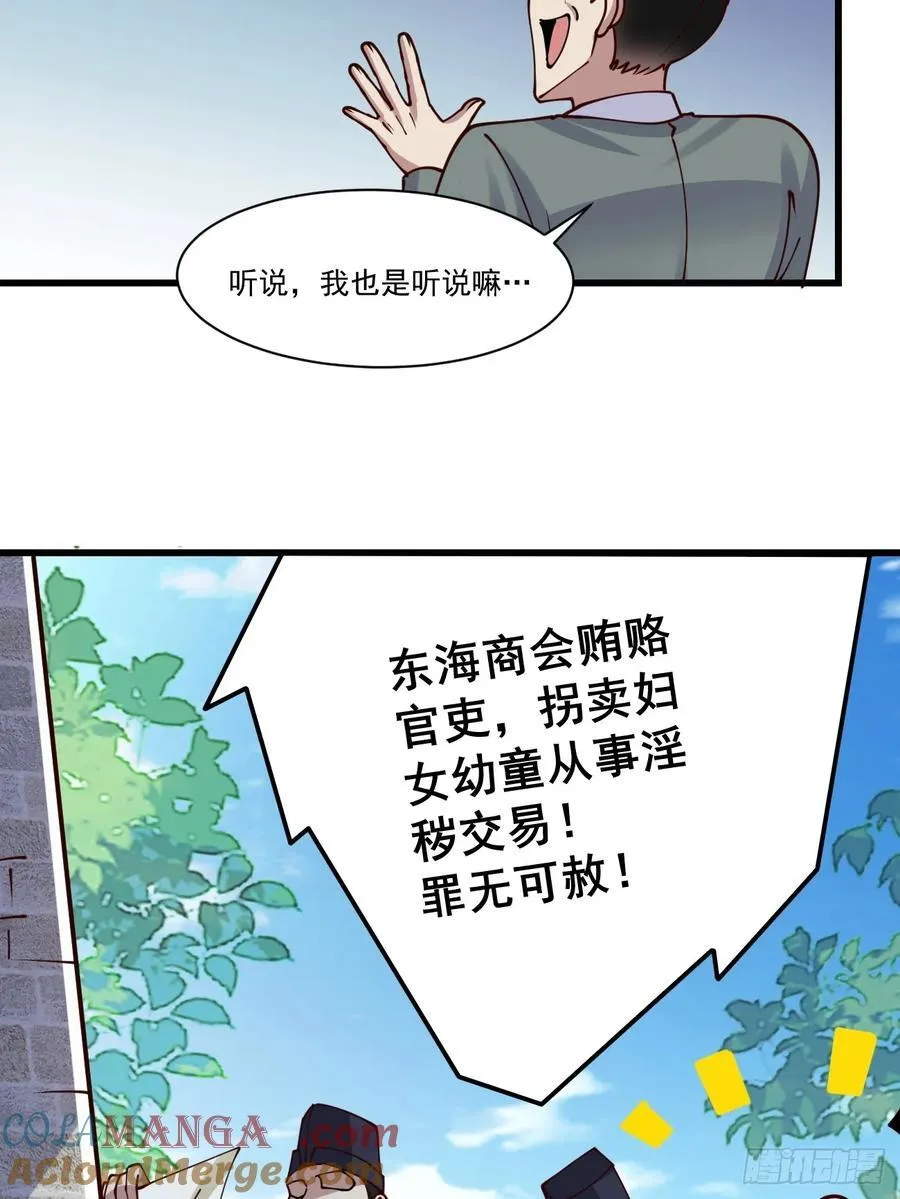 199 大清洗 第17页