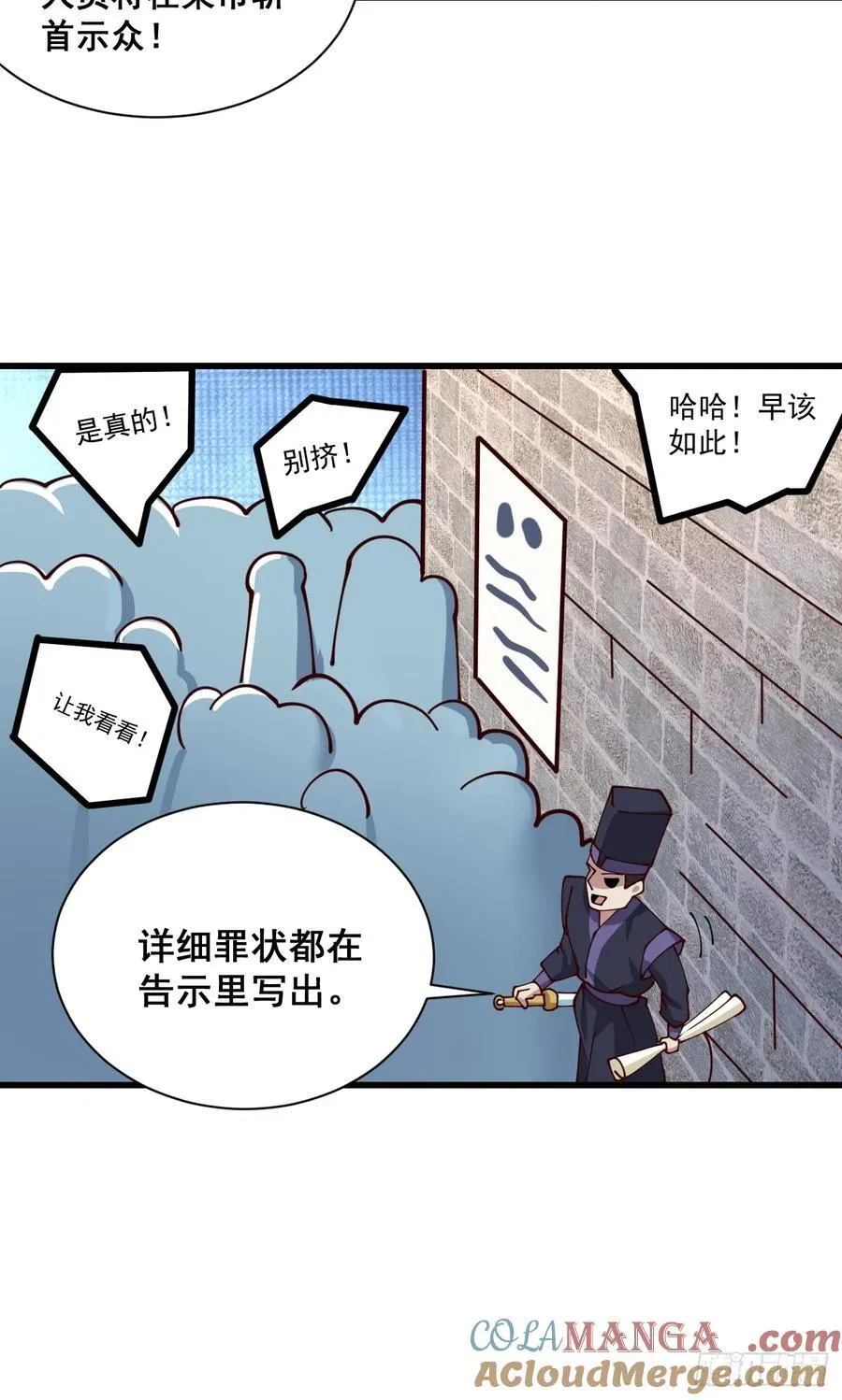 199 大清洗 第19页