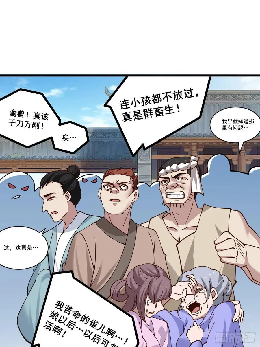 199 大清洗 第20页