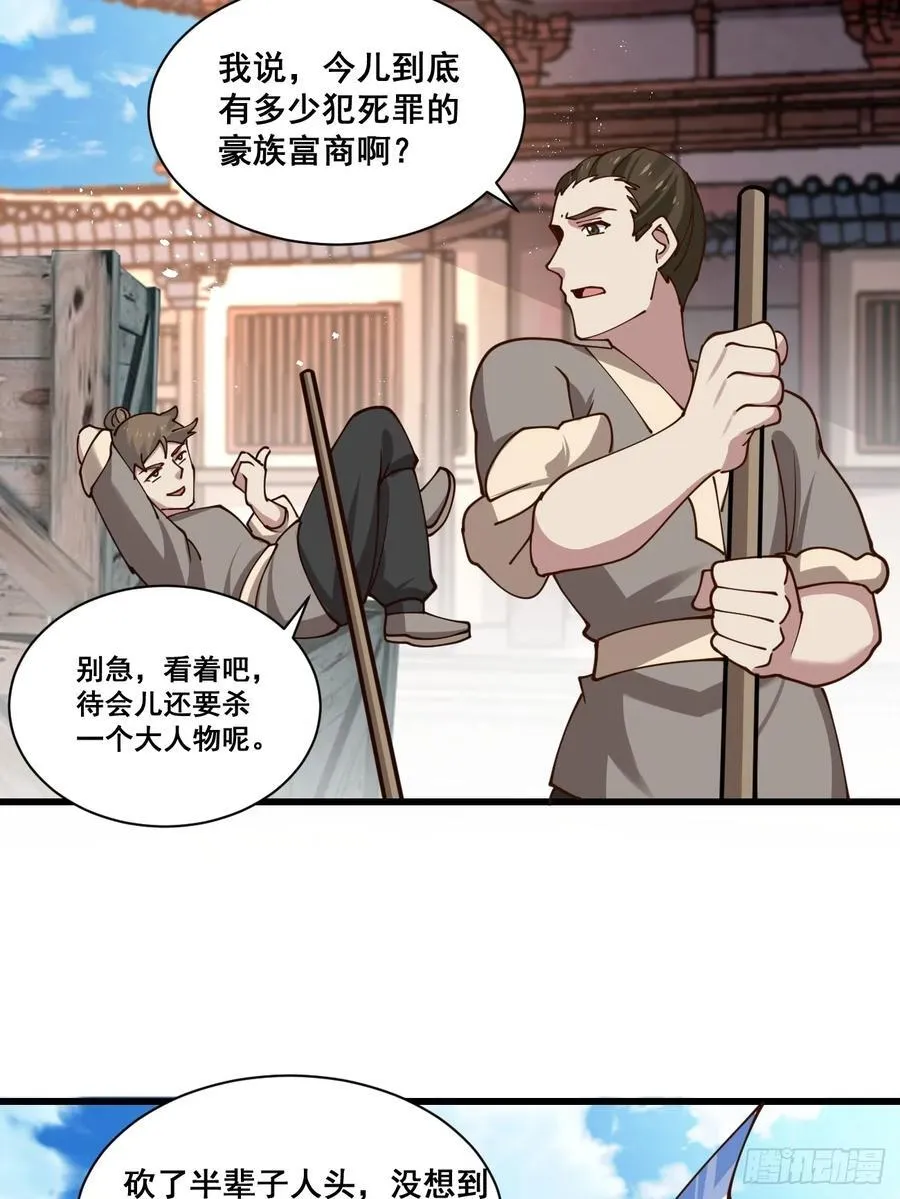 199 大清洗 第22页