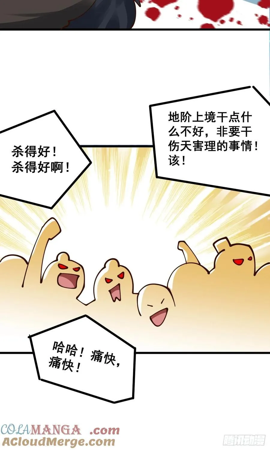 199 大清洗 第25页