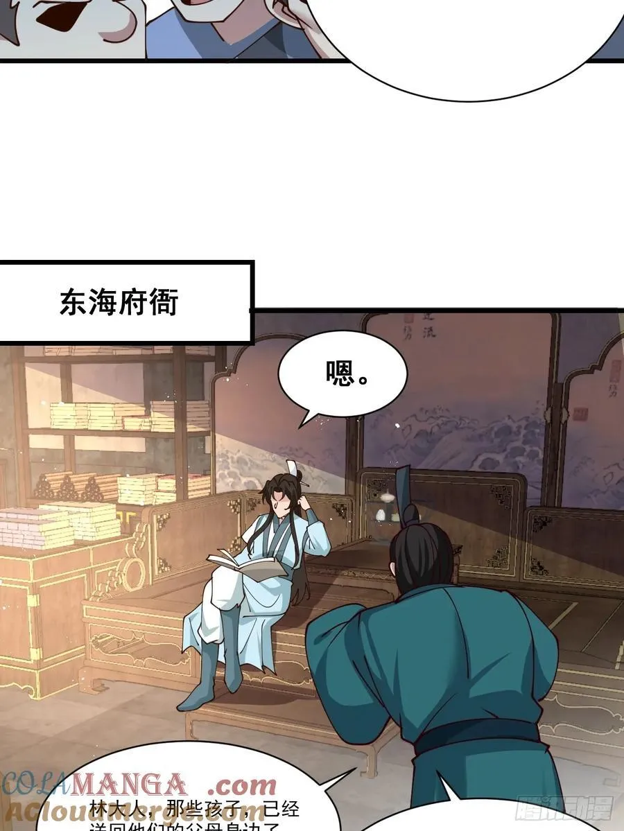 199 大清洗 第27页