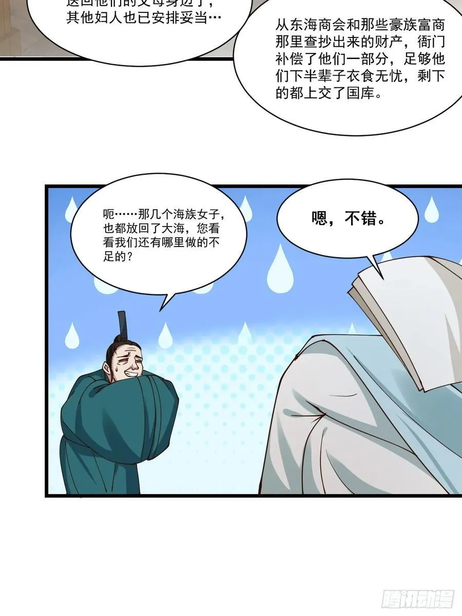 199 大清洗 第28页