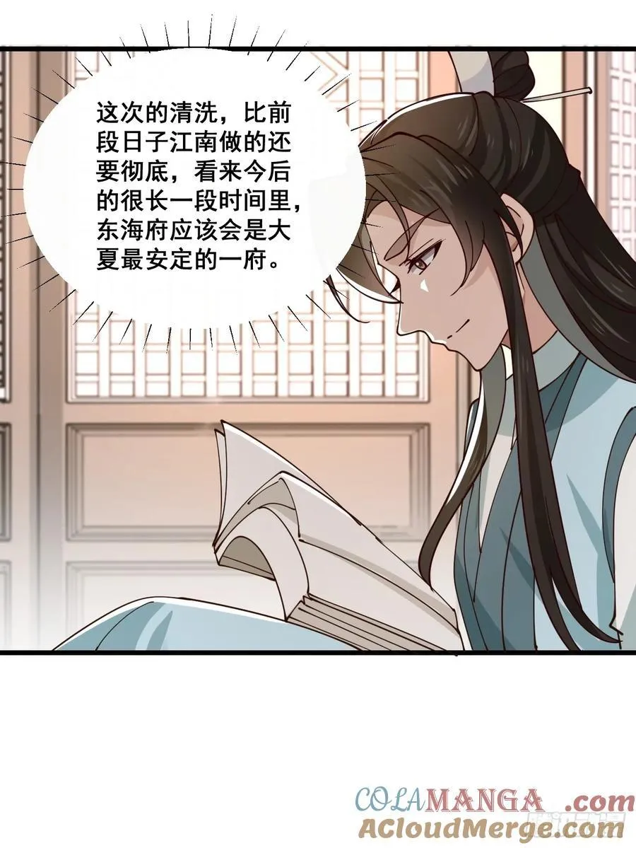 199 大清洗 第29页