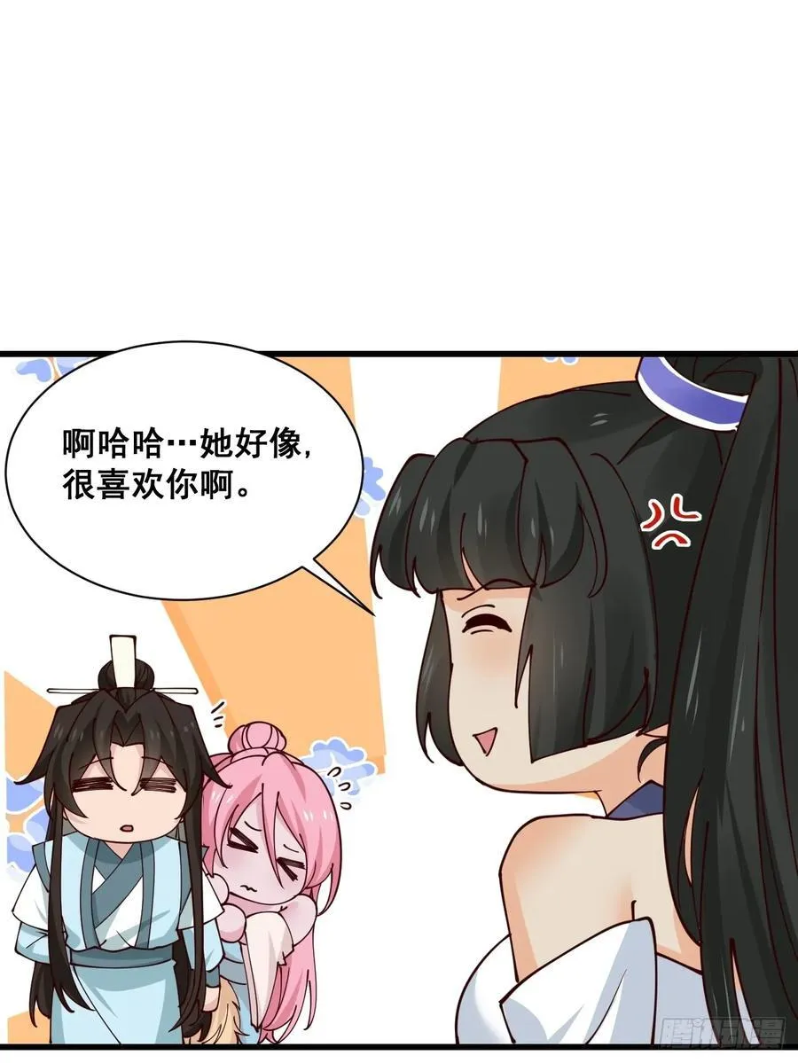 199 大清洗 第32页