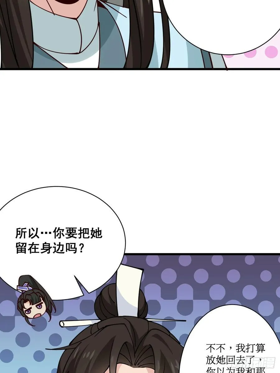199 大清洗 第34页