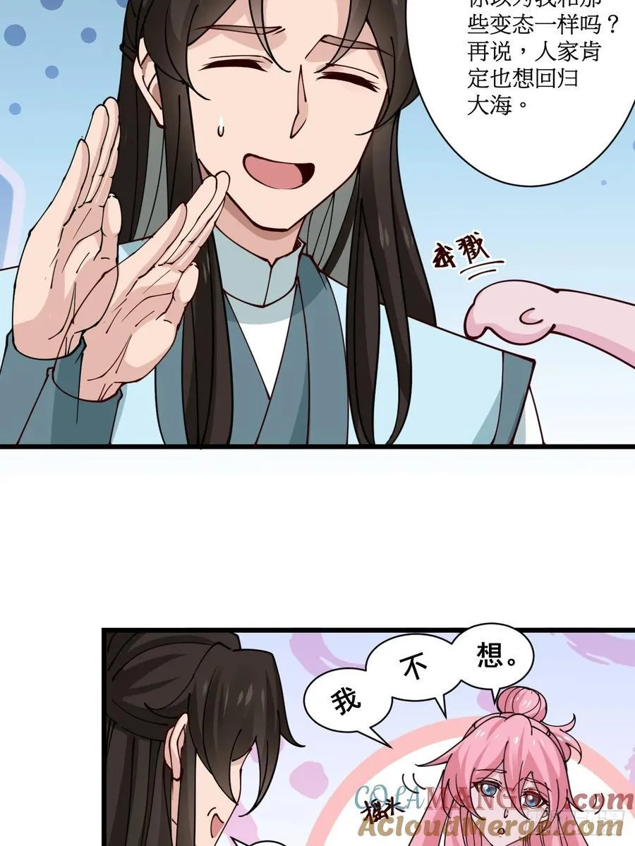 199 大清洗 第35页