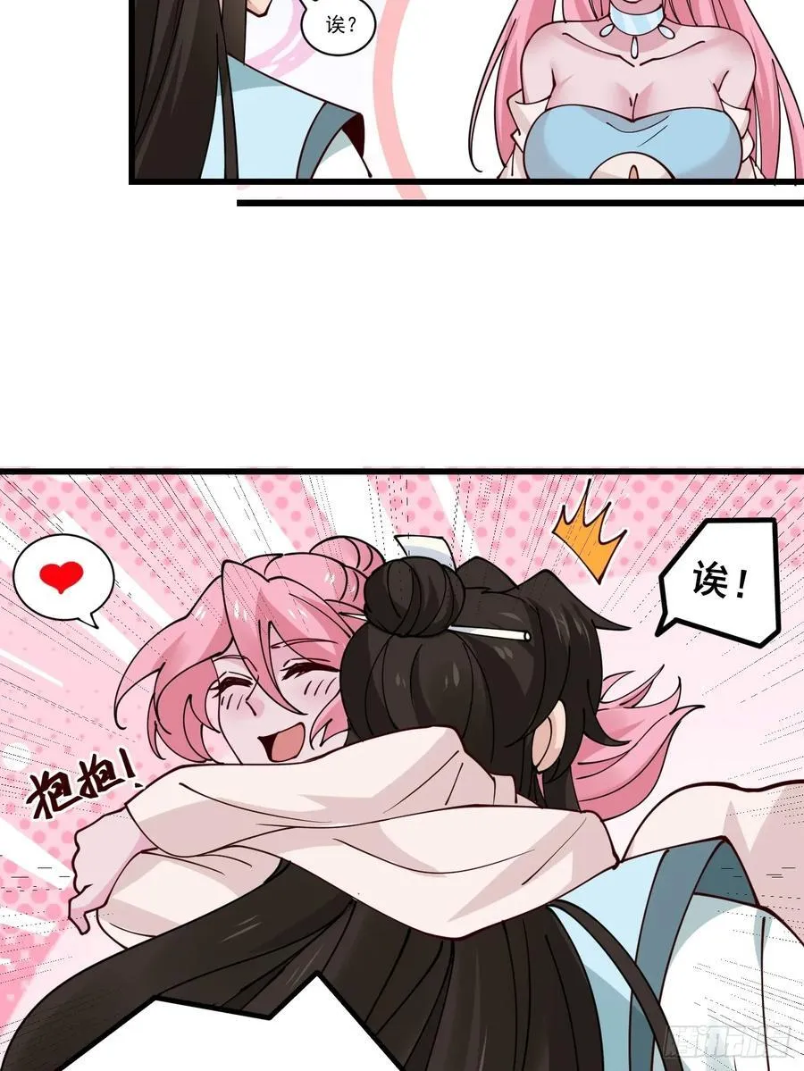 199 大清洗 第36页