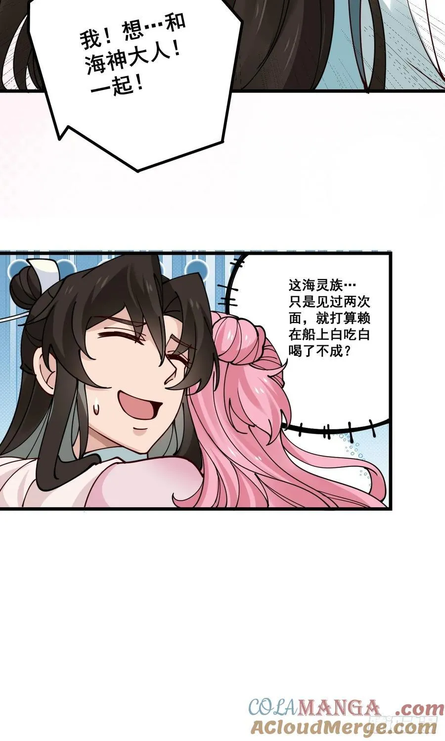 199 大清洗 第37页