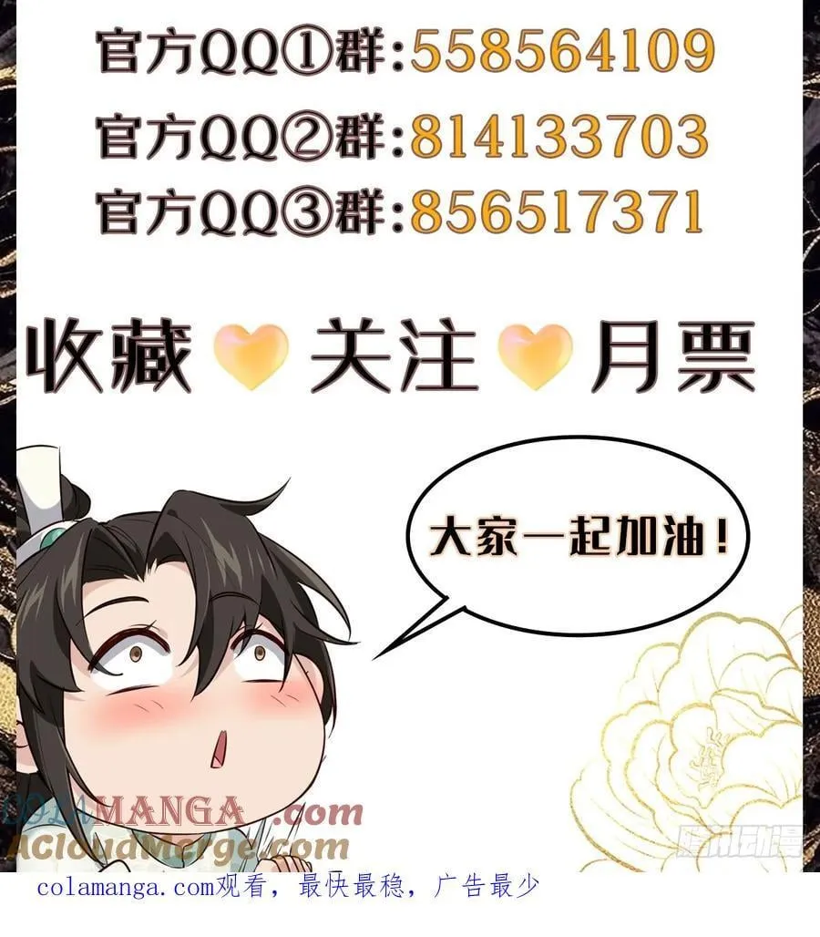 199 大清洗 第41页