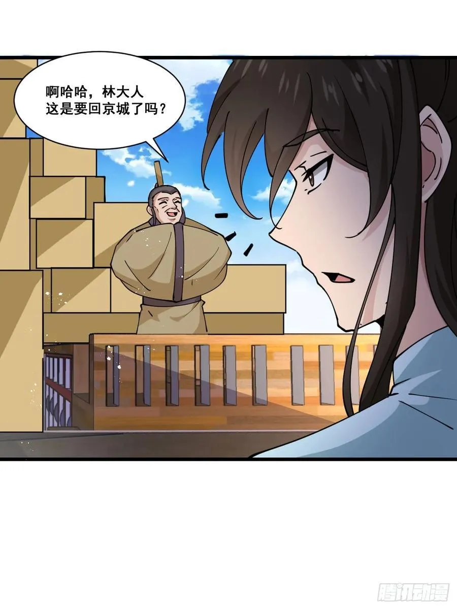 200 阿珂失业 第4页