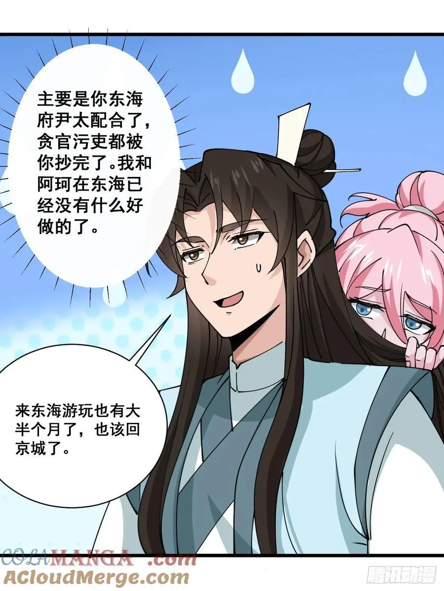 200 阿珂失业 第5页