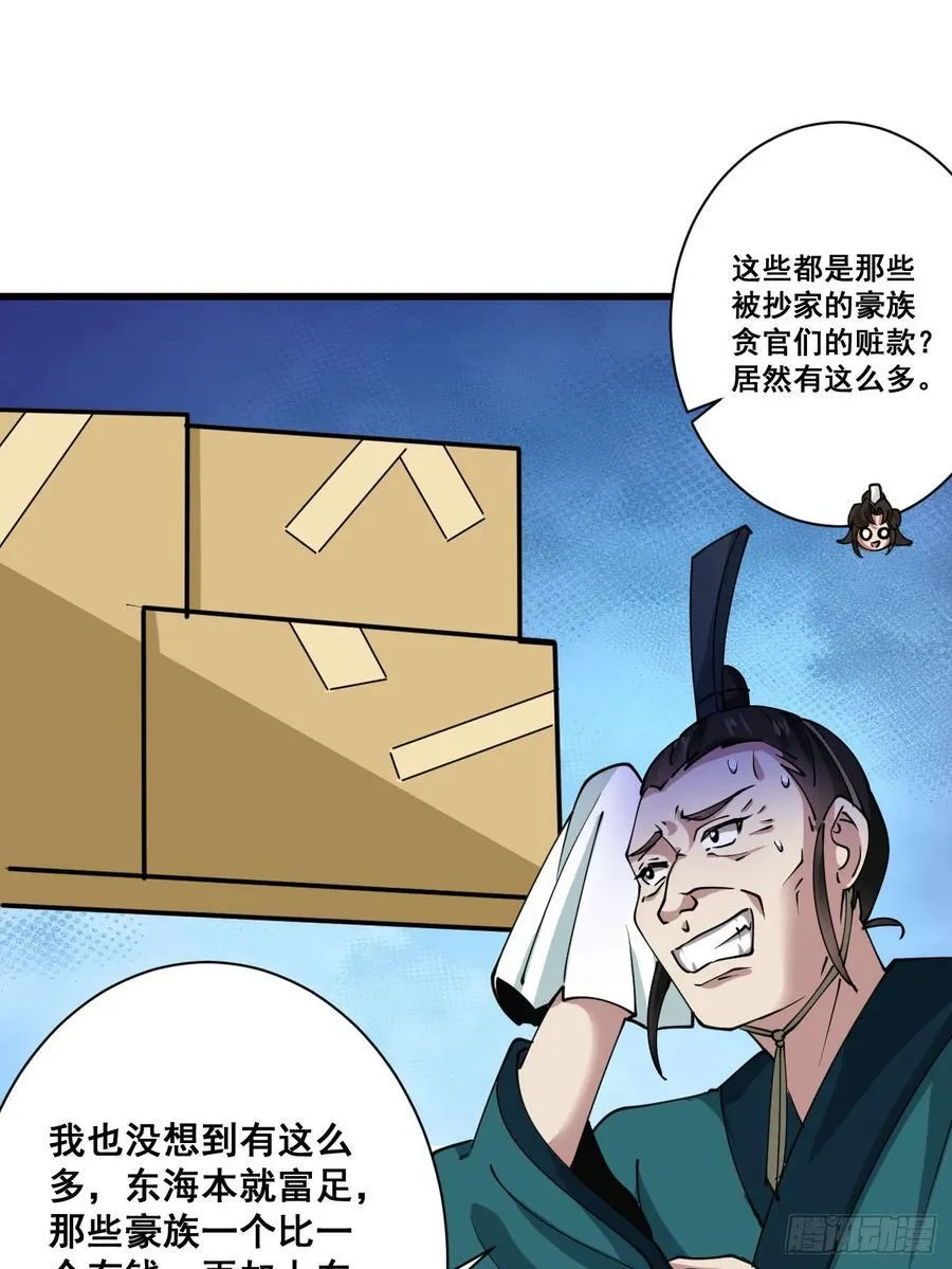 200 阿珂失业 第6页