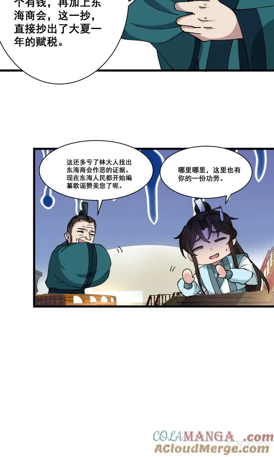 200 阿珂失业 第7页
