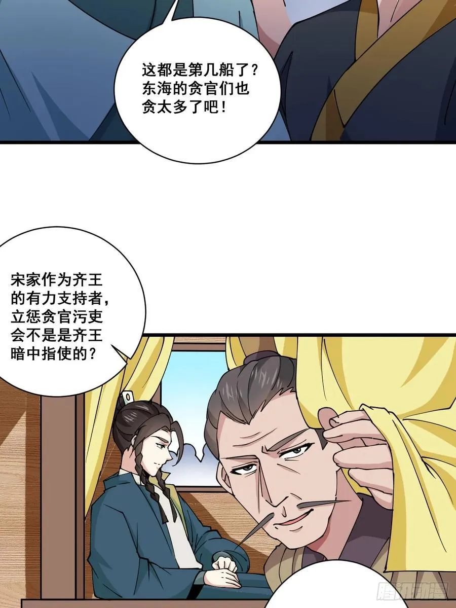 200 阿珂失业 第16页